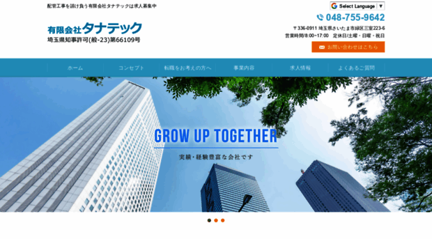 tanatec.net