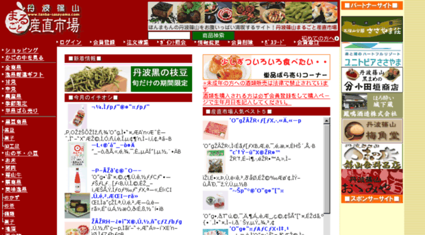 tanba-sasayama.com