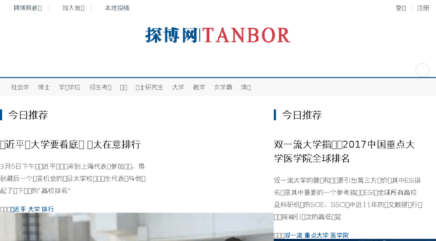 tanbor.com