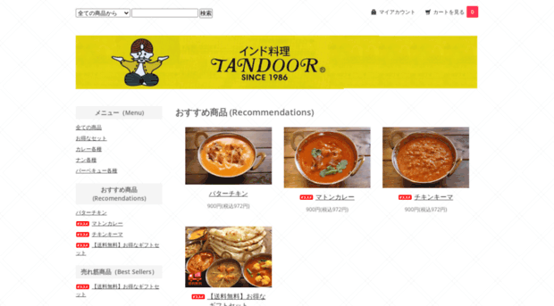 tandoor1986.com