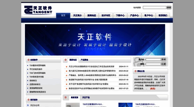 tangent.com.cn