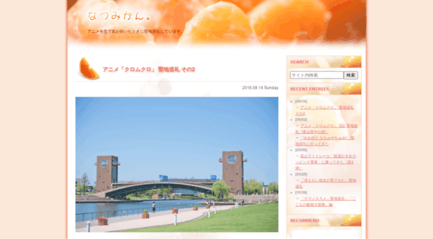 tangerine.sweetstyle.jp