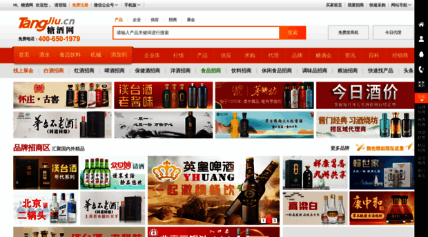 tangjiu.cn