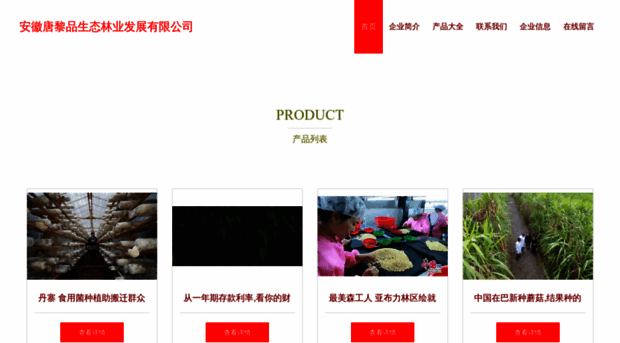 tanglipingjn.com