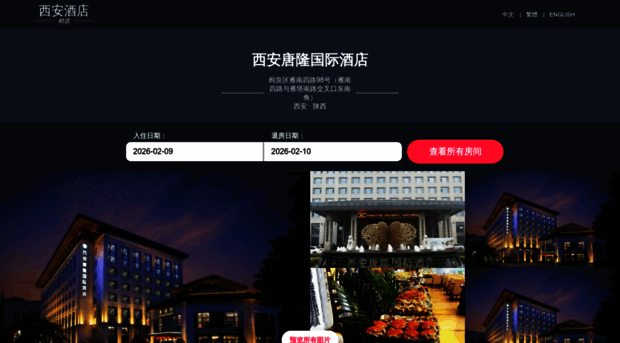 tanglonghotel.cn