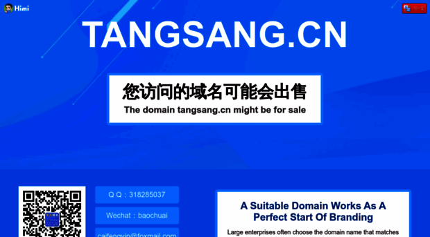 tangsang.cn