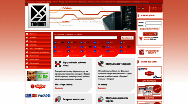 tanhost.ua