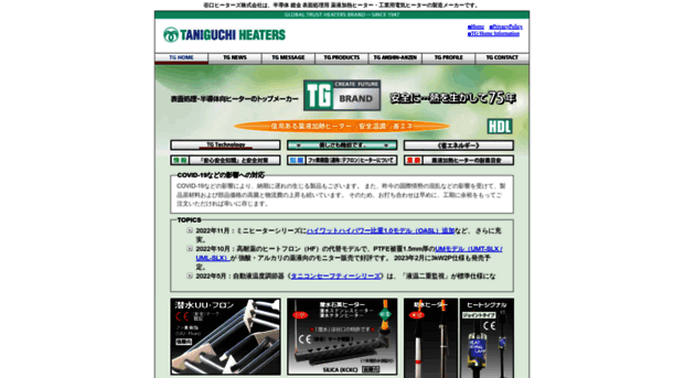 taniguchi-heaters.com