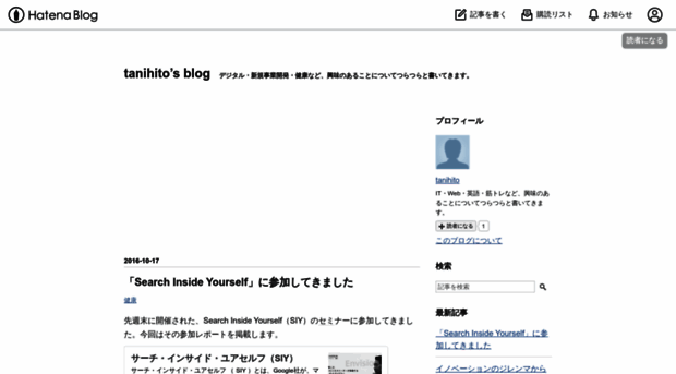 tanihito.hatenablog.com