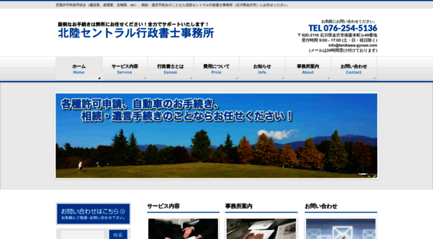 tanikawa-gyosei.com