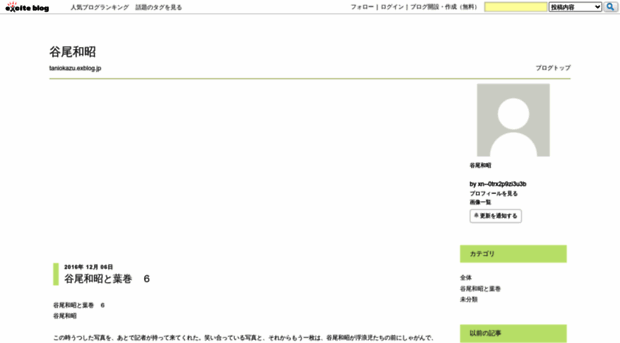 taniokazu.exblog.jp