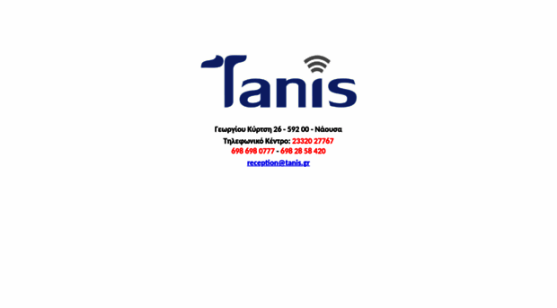 tanis.gr