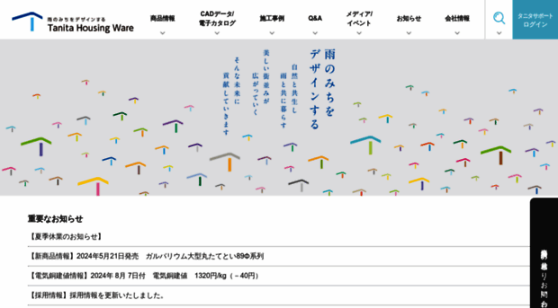 tanita-hw.co.jp