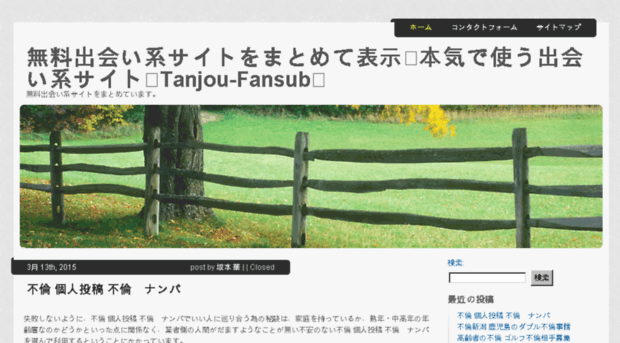 tanjou-fansubs.net