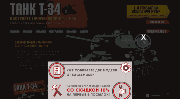 tank-34.ru