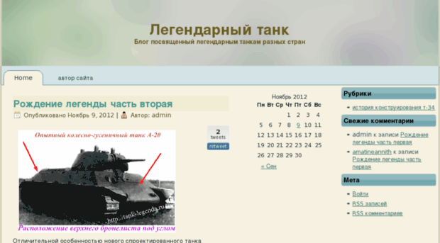 tank-legenda.ru