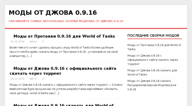 tank-mods.ru