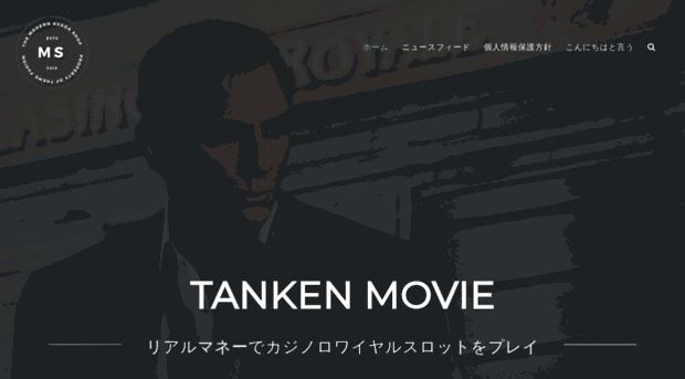 tanken-movie.com