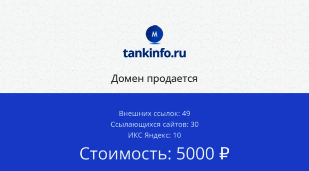 tankinfo.ru