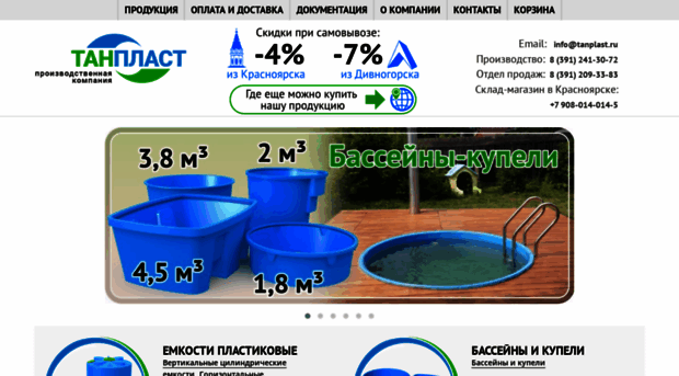 tanplast.ru