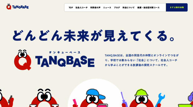 tanqbase.com