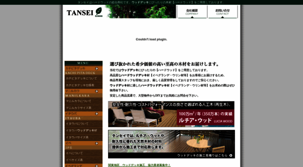 tansei.co.jp