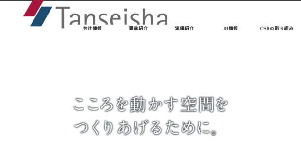 tanseisha.co.jp