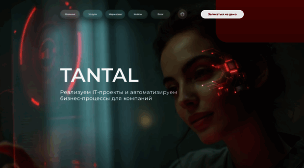 tantal.ai