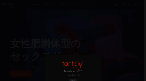 tantaly.jp