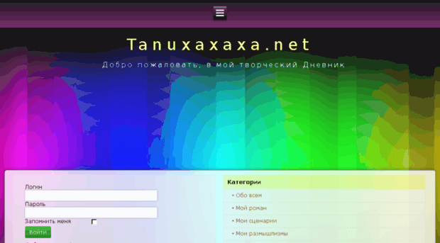 tanuxaxaxa.net