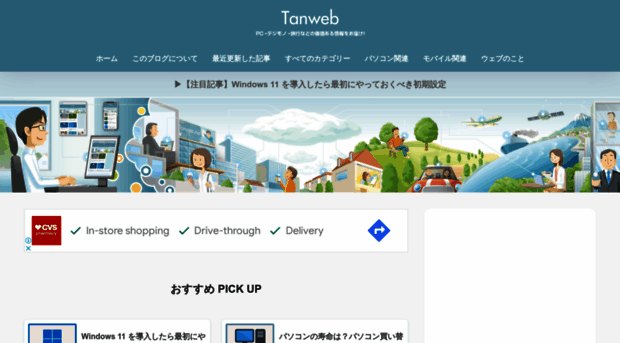 tanweb.net
