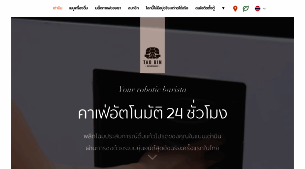 tao-bin.com