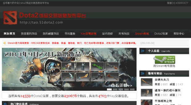 tao.51dota2.com