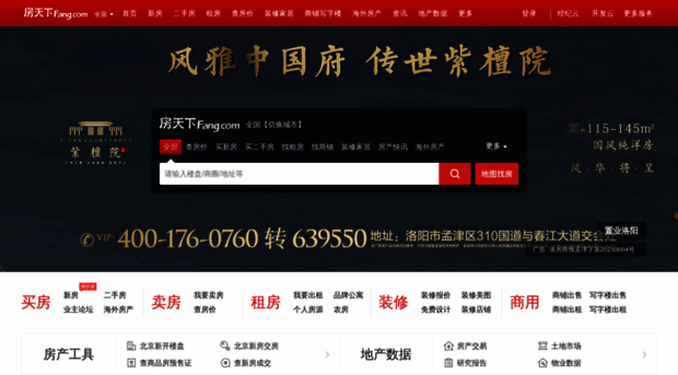 tao.fang.com