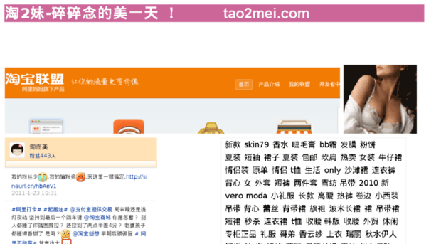 tao2mei.com