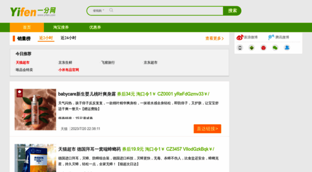 taoao.com