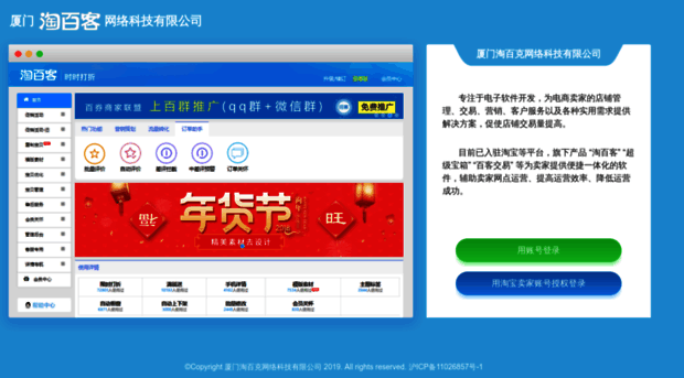 taobaike.com