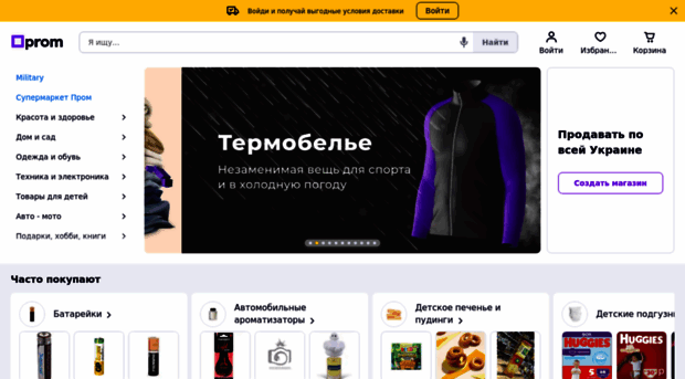 taobao-ukraine.prom.ua