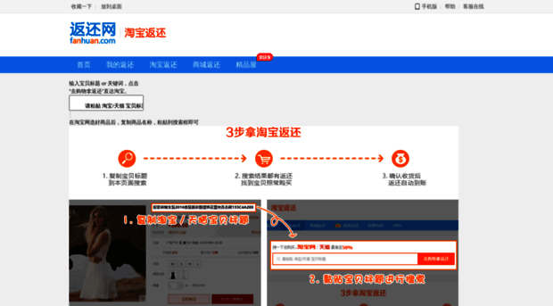 taobao.fanhuan.com
