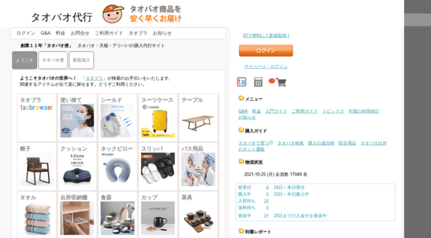 taobao.support-ec.com