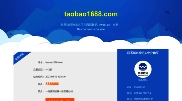 taobao1688.com