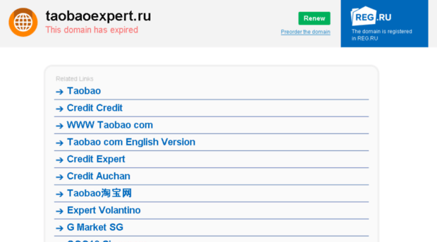 taobaoexpert.ru
