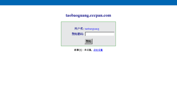 taobaoguang.cccpan.com
