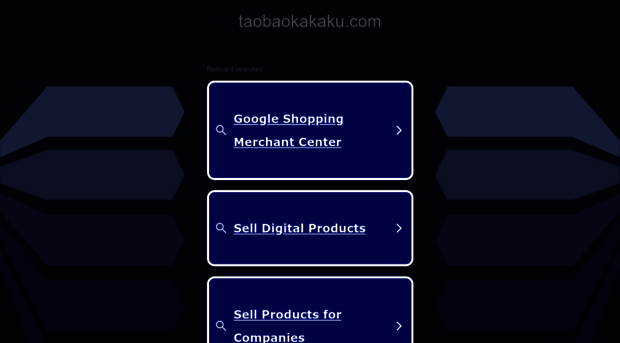 taobaokakaku.com