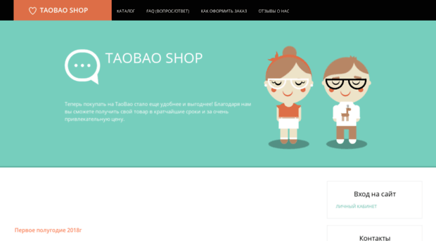 taobaoshop.kz