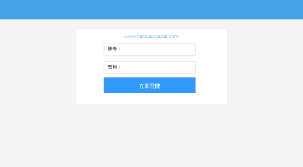 taobaoxiazai.com