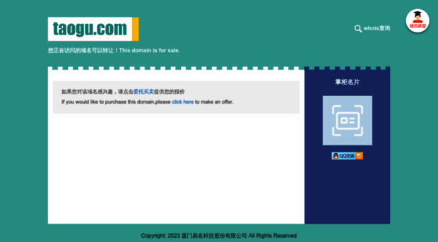 taogu.com