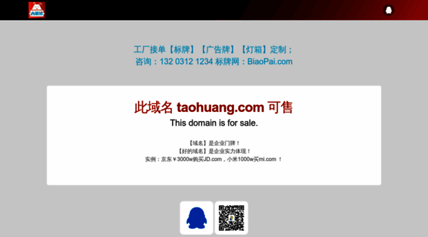 taohuang.com