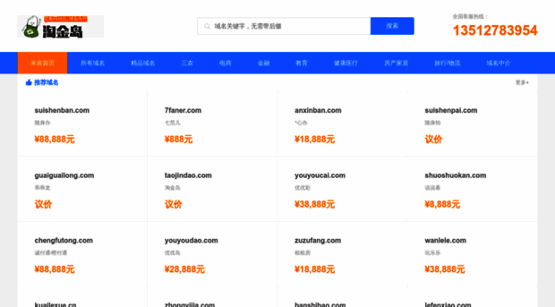 taojindao.com