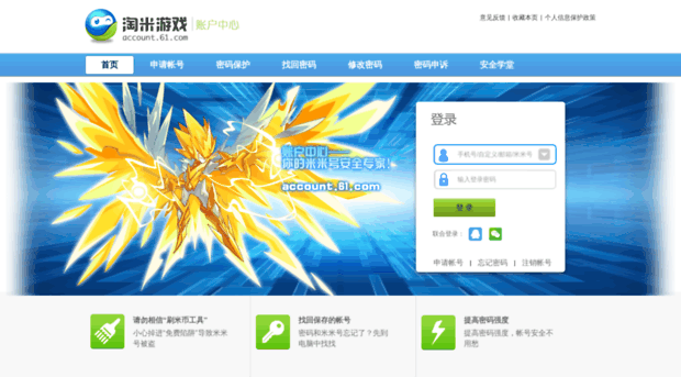 taomee.com